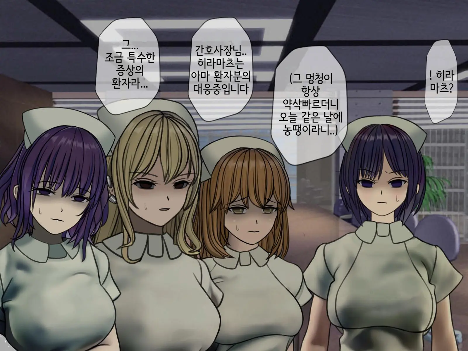 Sakusei Byoutou (5) ~Seikaku Saiaku No Nurse Shika Inai Byouin De Shasei Kanri Seikatsu~ | 착정병원5~ 성격 나쁜 간호사들밖에 없는 병원에서 사정관리생활~